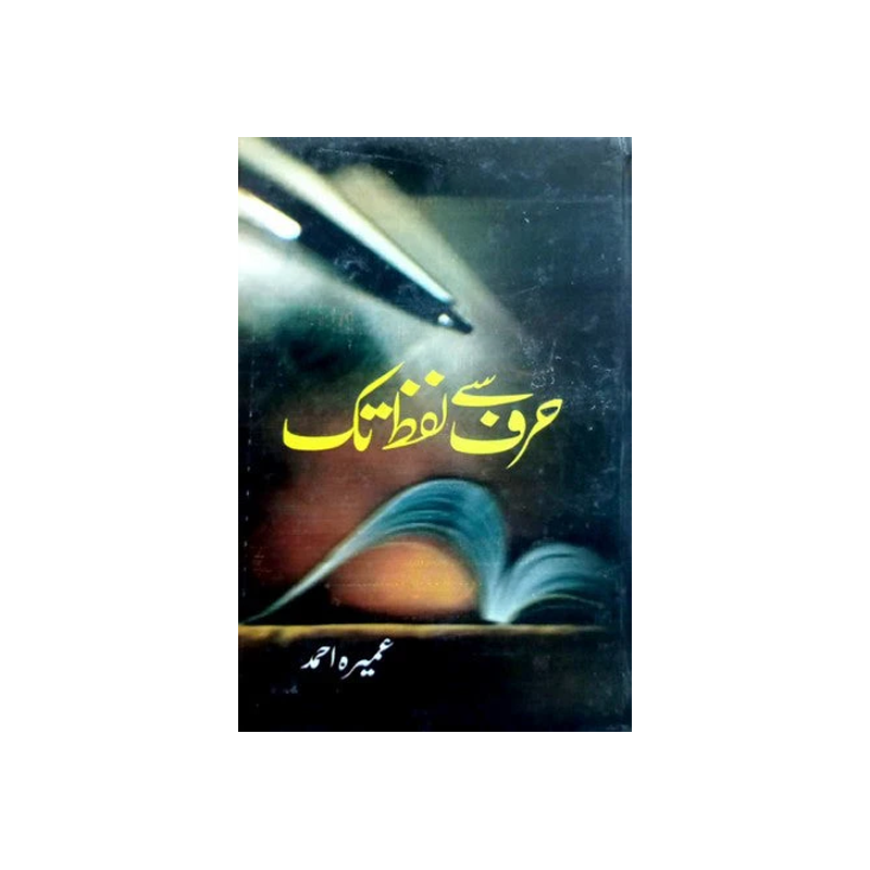 Harf Se Lafz Tak by Umera Ahmed