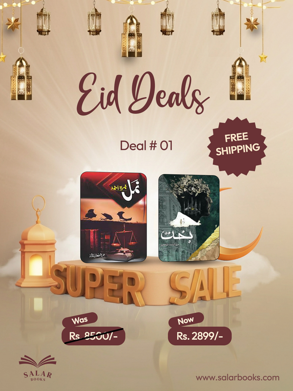 Deal # 01 ( Namal, Bhakt)