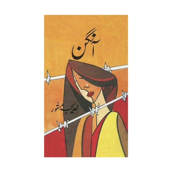 Aangan by Khadija Mastoor
