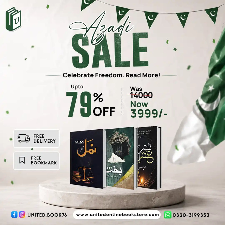 Urdu Novels Deal 13 (Namal, Bakht, Usri Yusra)