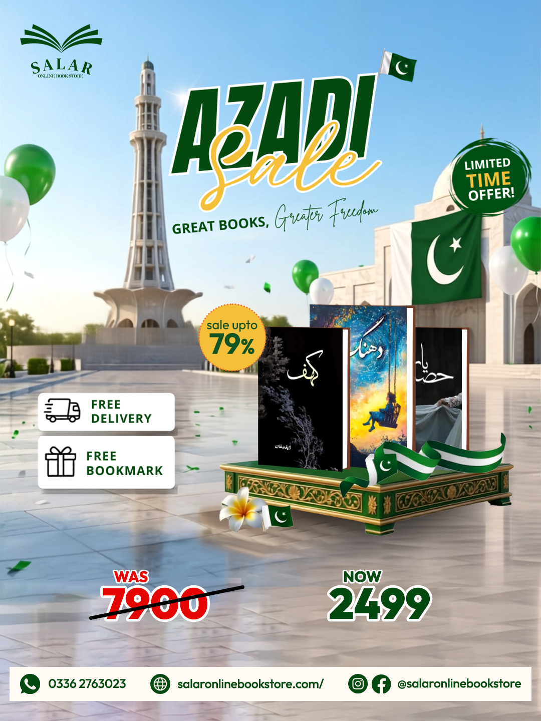 Deal # 17 (Kaahf, Dhanak, Hisa e Yaar)
