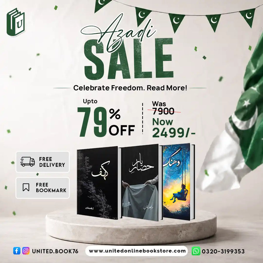Urdu Novels Deal 17 (Kahaf by Rabia Khan, Hisar-e-Yar, Dhanak)