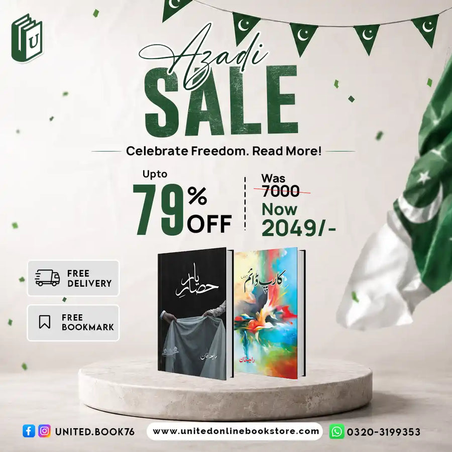 Urdu Novels Deal 18 (Carpe Diem, Hissar-e-Yar)