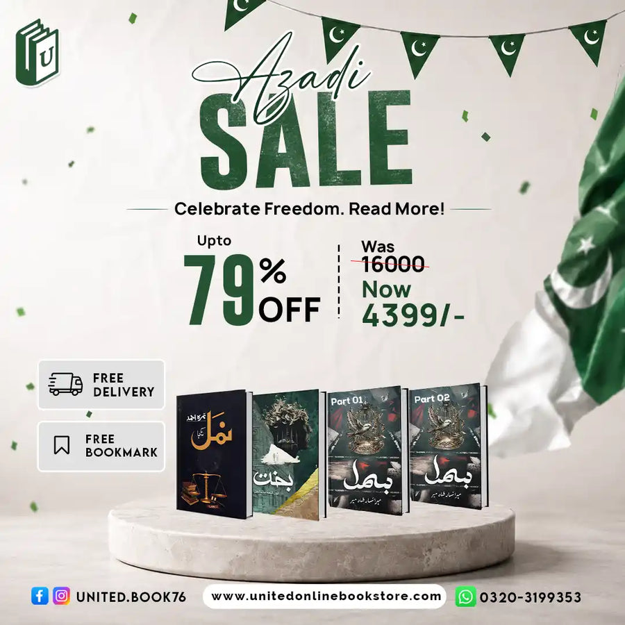 Urdu Novels Deal 19 (Bismil Both Parts, Namal, Bakht)