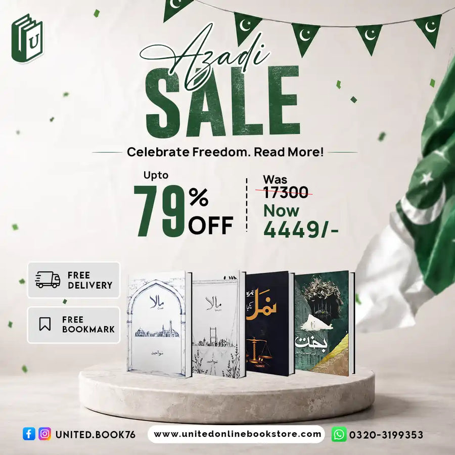 Urdu Novels Deal 21 (Namal, Bakht, Mala Both Parts)