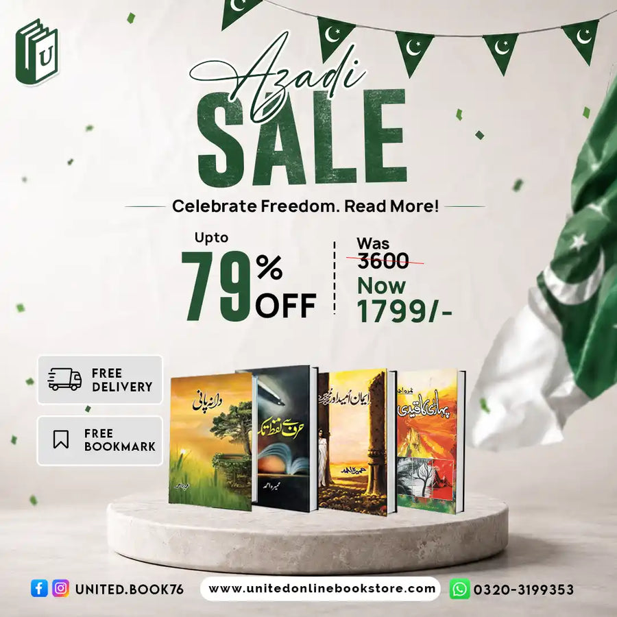 Urdu Novels Deal 26 (Dana Pani, Iman Umeed Aur Mohabbat, Pahari Ka Qaidi, Harf Se Lafz Tak)