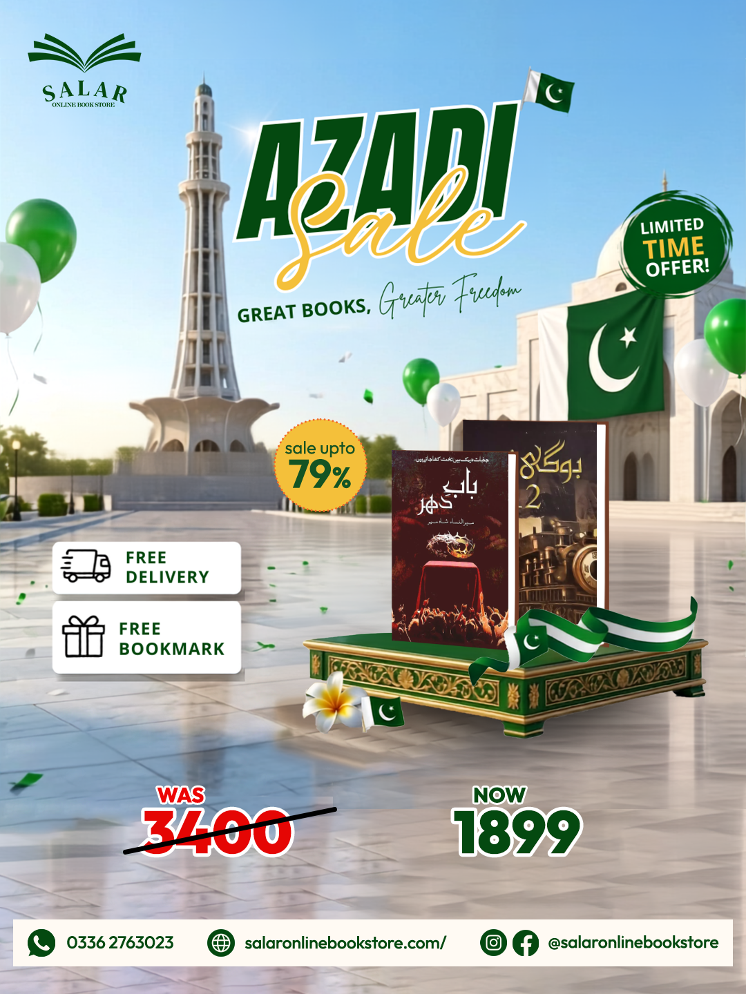 Deal # 27 (Bab e Dahar, Bogi no 12)
