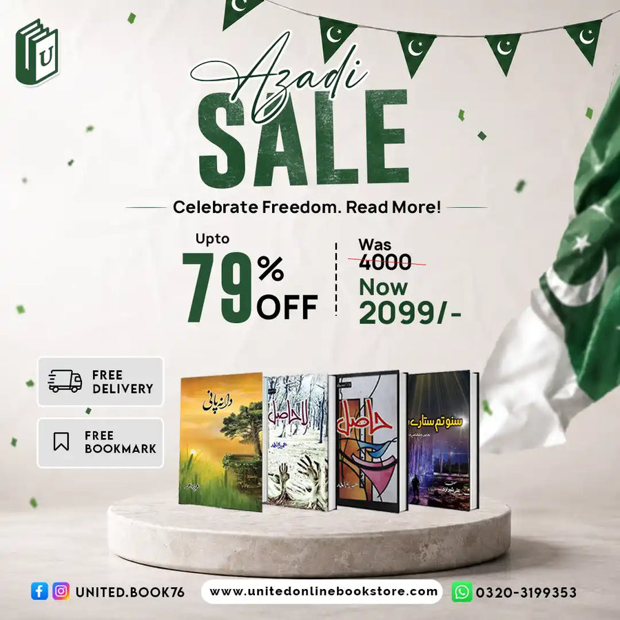 Urdu Novels Deal 23 (Hasil, La Hasil, Dana Pani, Suno Tum Sitare Ho)