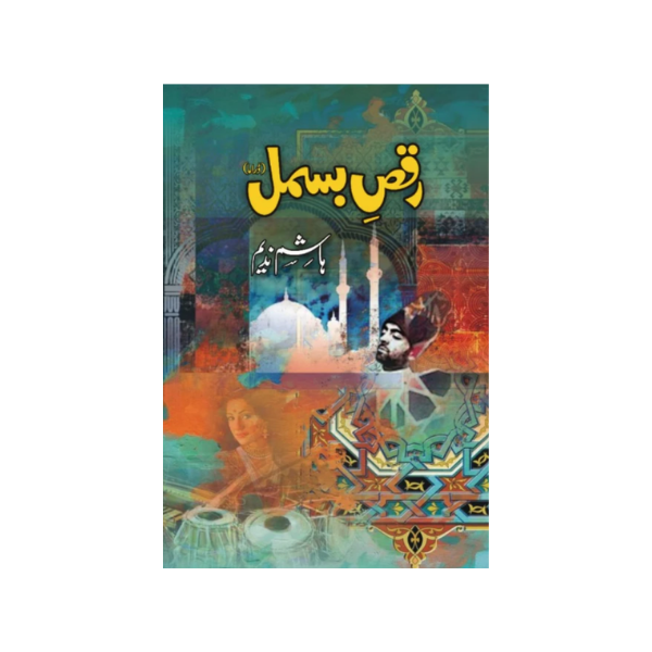 Raqs e Bismil by Hashim Nadeem