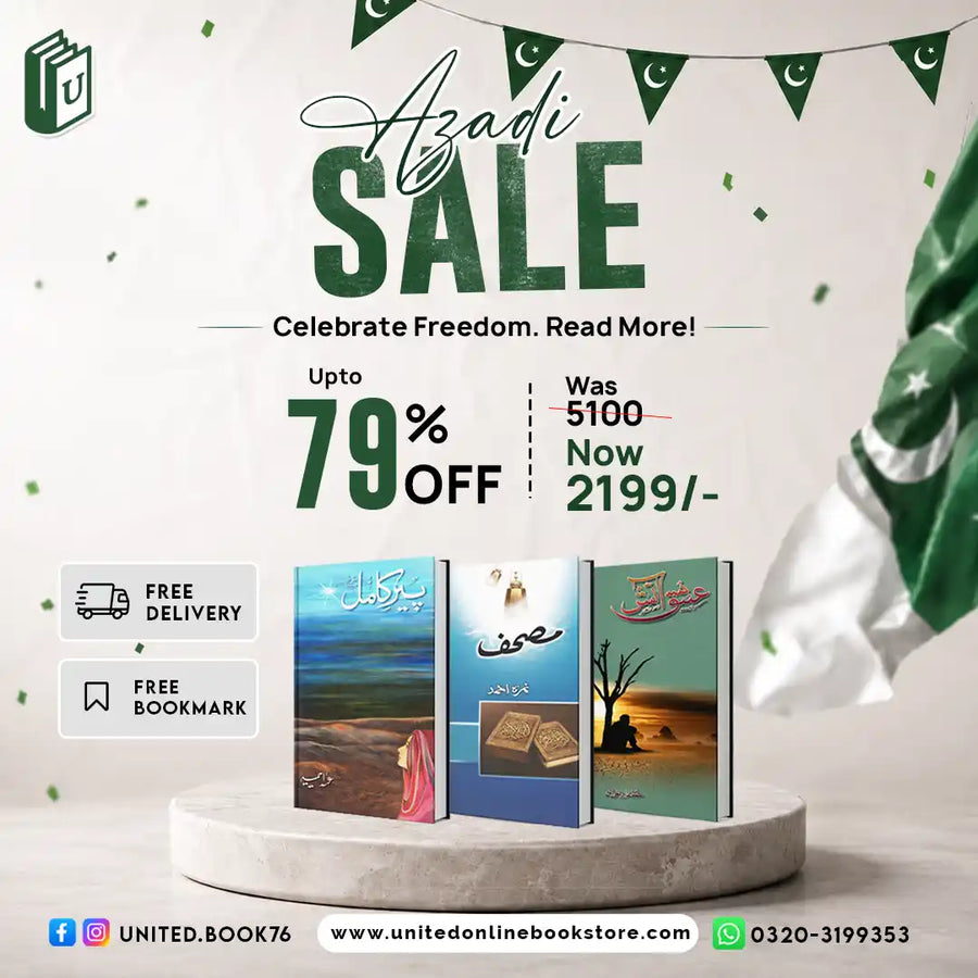 Urdu Novels Deal 30 (Pir-e-Kamil, Musaf, Ishq-e-Atish)