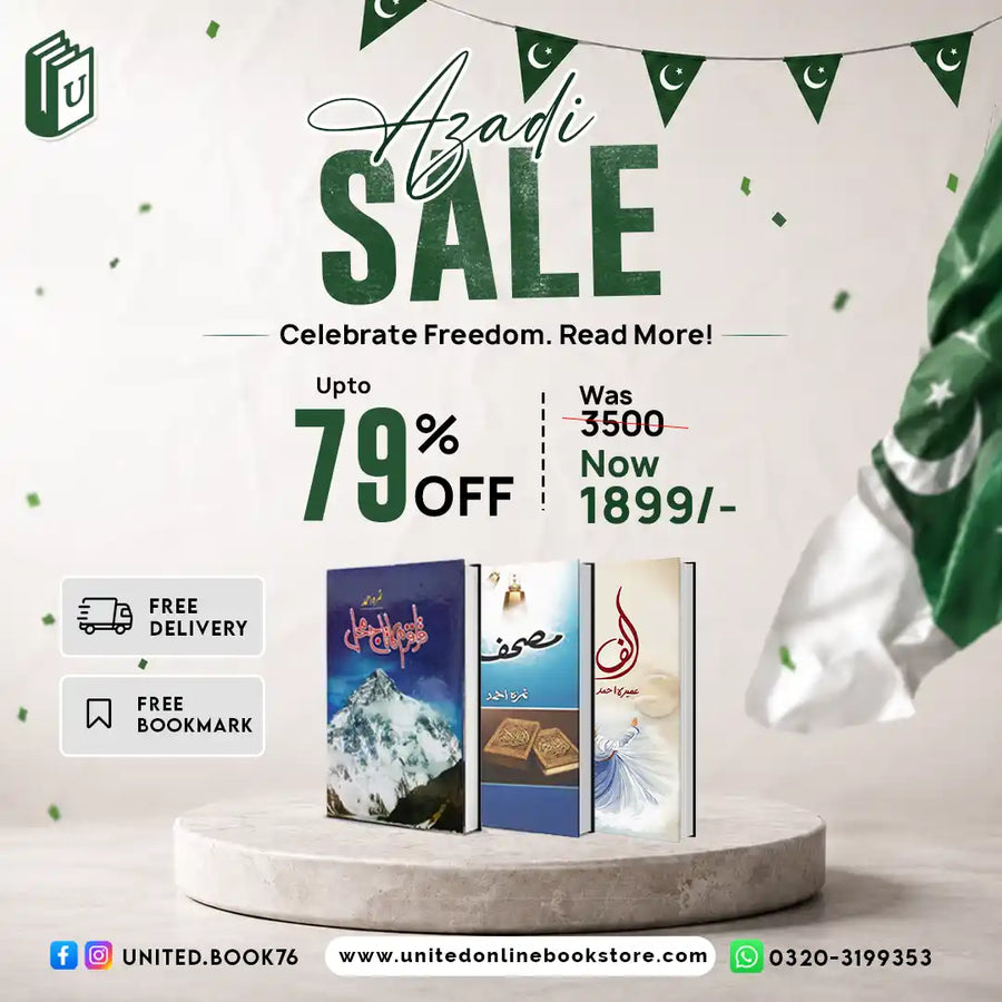 Urdu Novels Deal 31 (Alif, Qarakarom Ka Taj Mahal, Musaf)