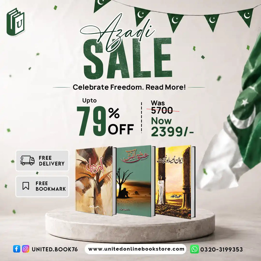 Urdu Novels Deal 33 (Ishq-e-Atish, Iman, Umeed Aur Mohabbat, Amar Bail)