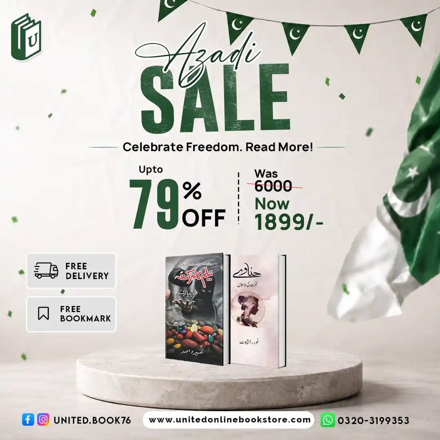Urdu Novels Deal 37 (Neelam Ka Markat, Hinave)
