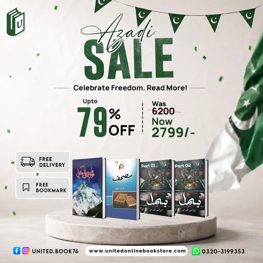 Urdu Novels Deal 38 (Bismil, Musaf, Qarakarom Ka Taj Mahal)