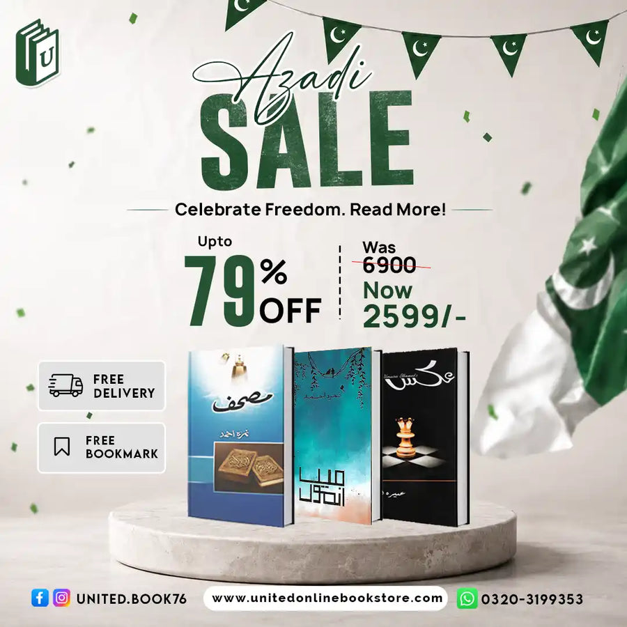 Urdu Novels Deal 39 (Aks, Main Anmol, Musaf)