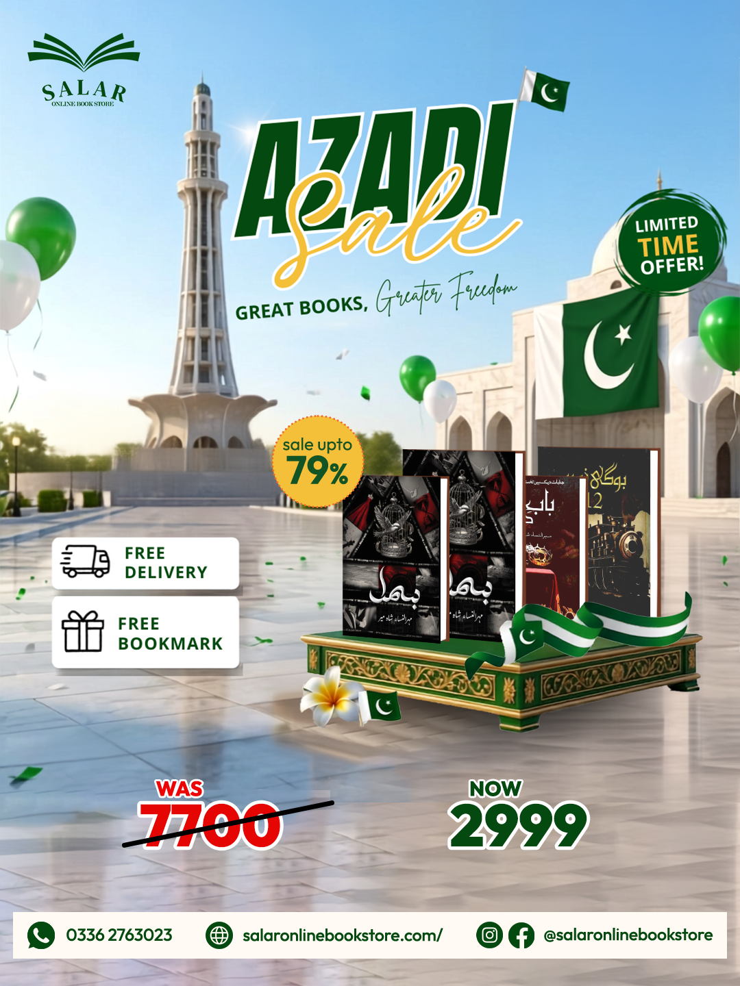 Deal # 41 (Bismil both parts, Bab e Dahar, Bogi no 12)