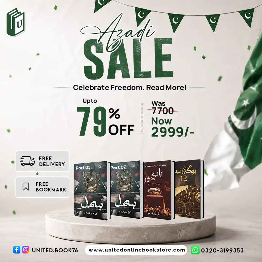 Urdu Novels Deal 41 (Bismil Both Parts, Bab-e-Dahar, Bogi Number 12)