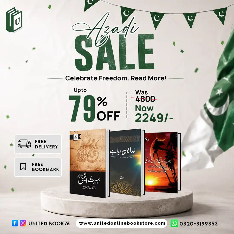 Urdu Novels Deal 43 (Seerat-un-Nabi, Jab Zindagi Shuru Hogi, Khuda Bol Raha Hai)