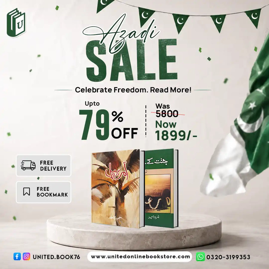 Urdu Novels Deal 44 (Jannat Ke Pattay, Amar Bail)