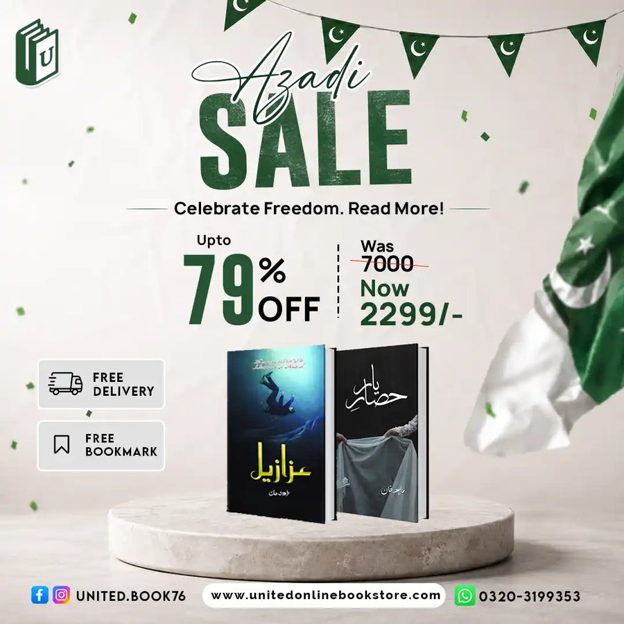 Urdu Novels Deal 47 (Azazeel, Hissar-e-Yaar)