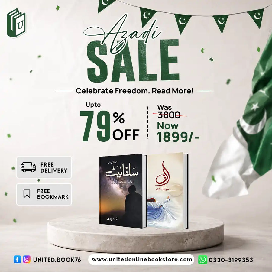 Urdu Novels Deal 49 (Alif, Sulphite)