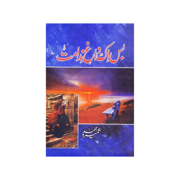 Bas Ek Dagh e Nidamat by Umaira Ahmed