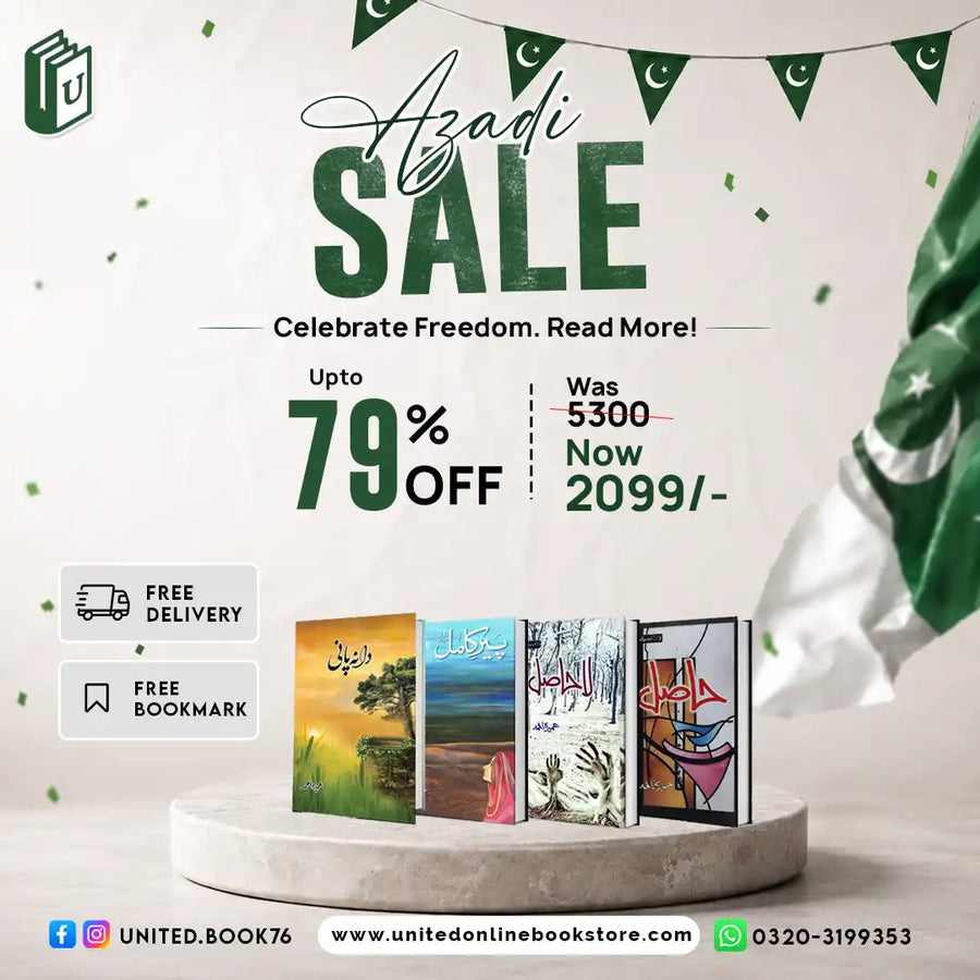 Urdu Novels Deal 50 (Pir-e-Kamil, Dana Pani, Hasil, La Hasil)