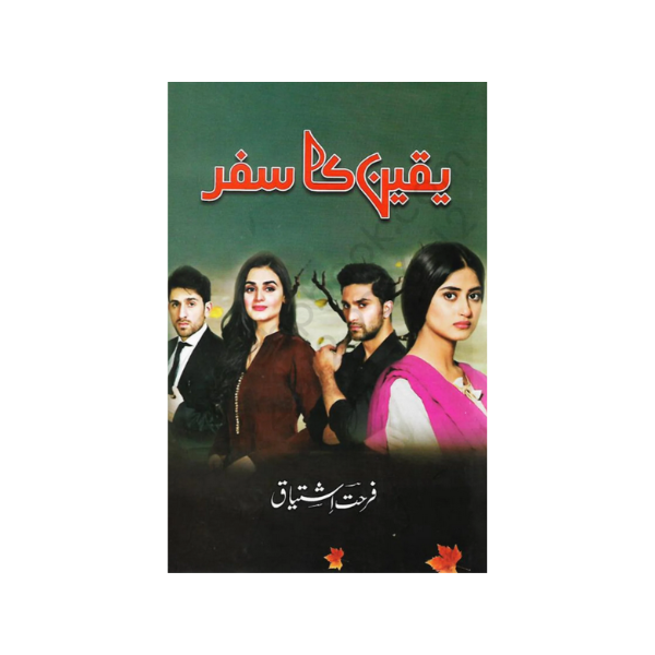 Yaqeen ka safar by Farhat Ishtiaq