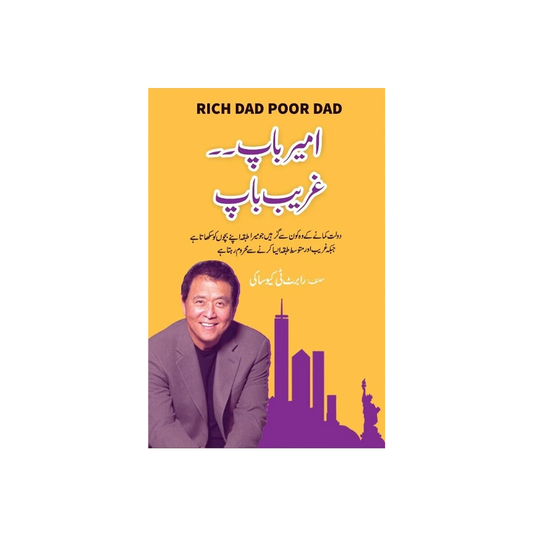 Ameer baap gareeb baap ( In Urdu ) by Robert T Kiyosaki