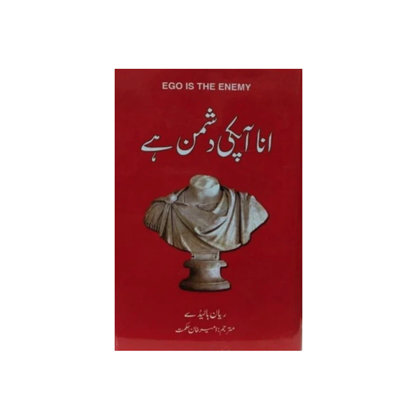 Open media 1 in modal Ana apki Dushman hay by Ryan Holiday