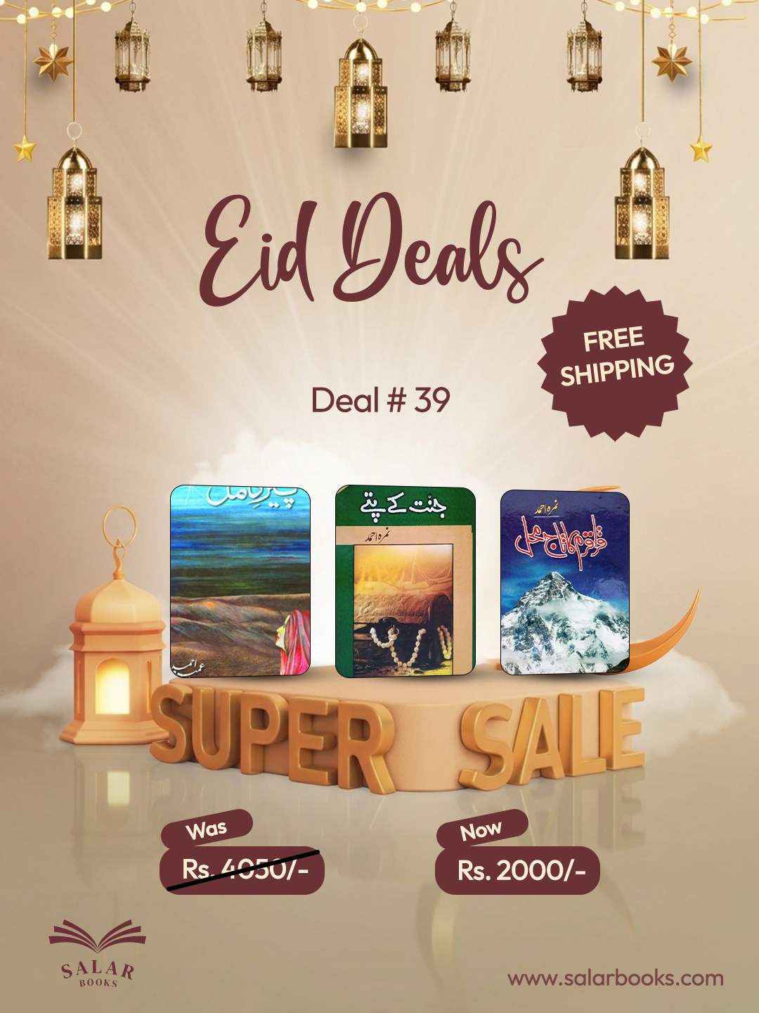 Deal # 39 (Pir e kamil, Janat k patty, Kara karom ka taj mahal)