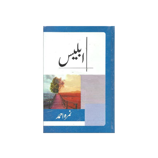 Iblees by Nemrah Ahmed