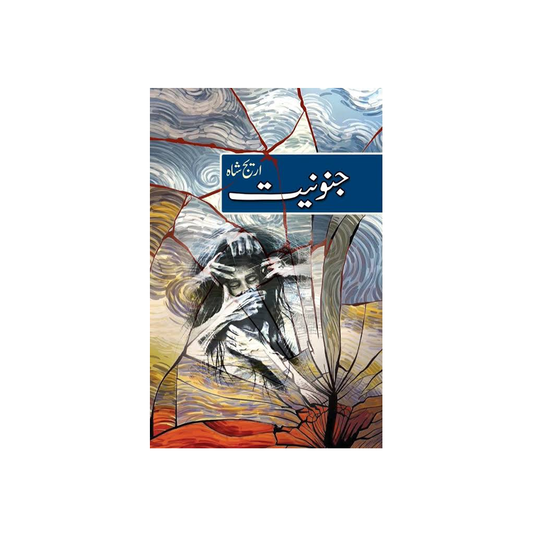 Junooniyat by Areej Shah