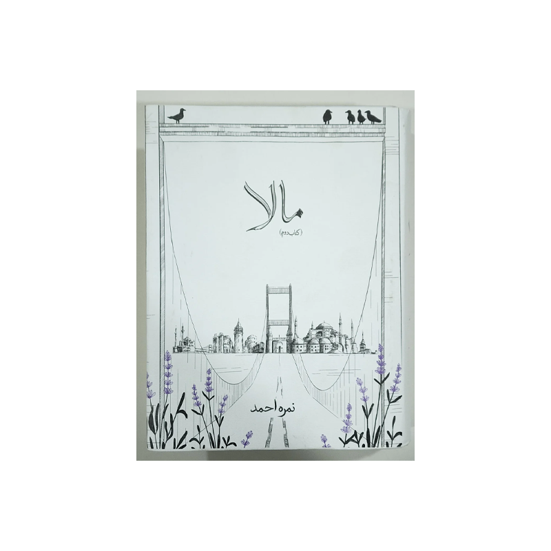 Mala part 2 by Nemrah Ahmed
