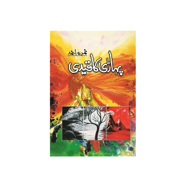 Pahari Ka Qaidi by Nimra Ahmed
