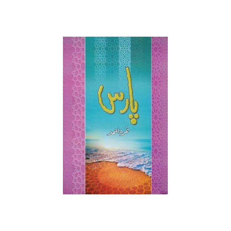 Paras by Nemrah Ahmed