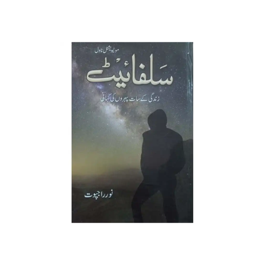 Sulphite by NoorRajpoot