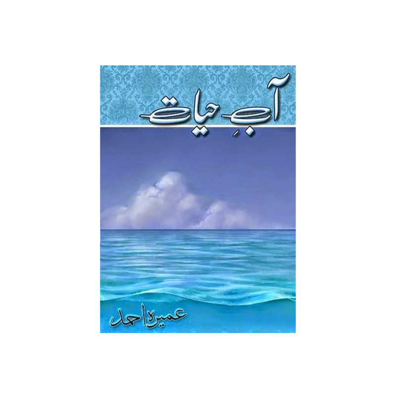 Aab-e-hayat by Umera Ahmad
