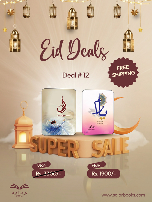 Deal # 12 (Alif, Yaram)
