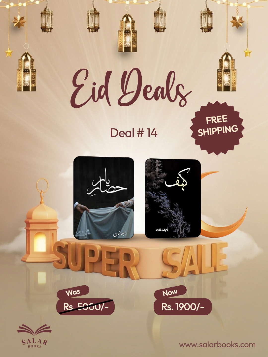 Deal # 14 (Kahaf, Hisa e yaar)
