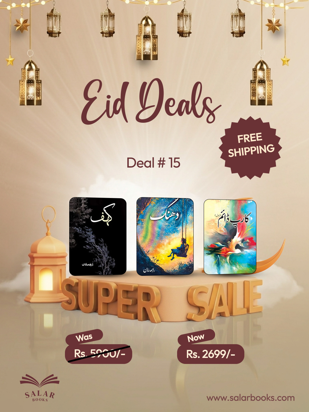 Deal # 15 (Kahaf, Hisa e yar, Carp diem)