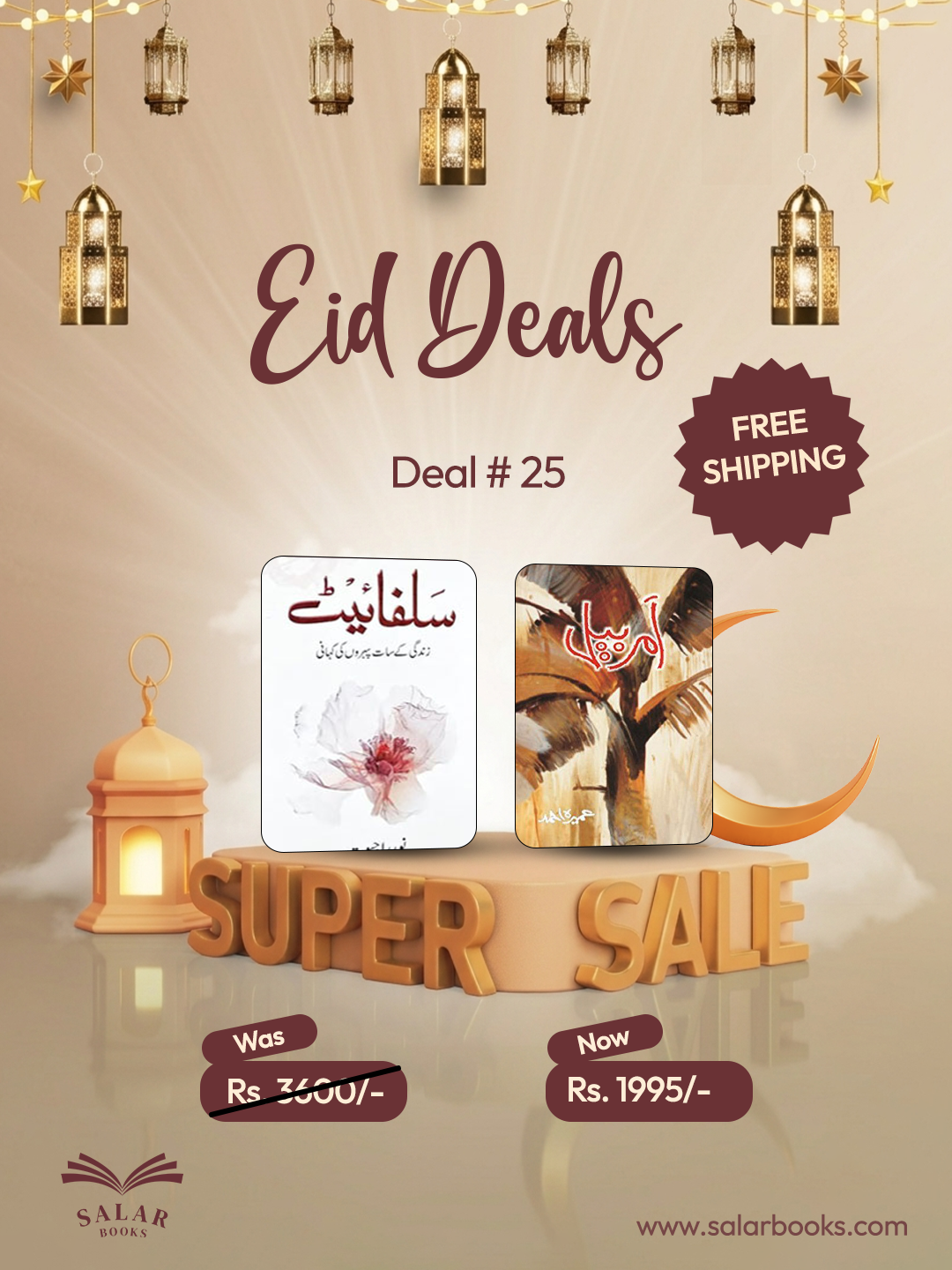 Deal # 25 ( Sulphite, Amarbail)