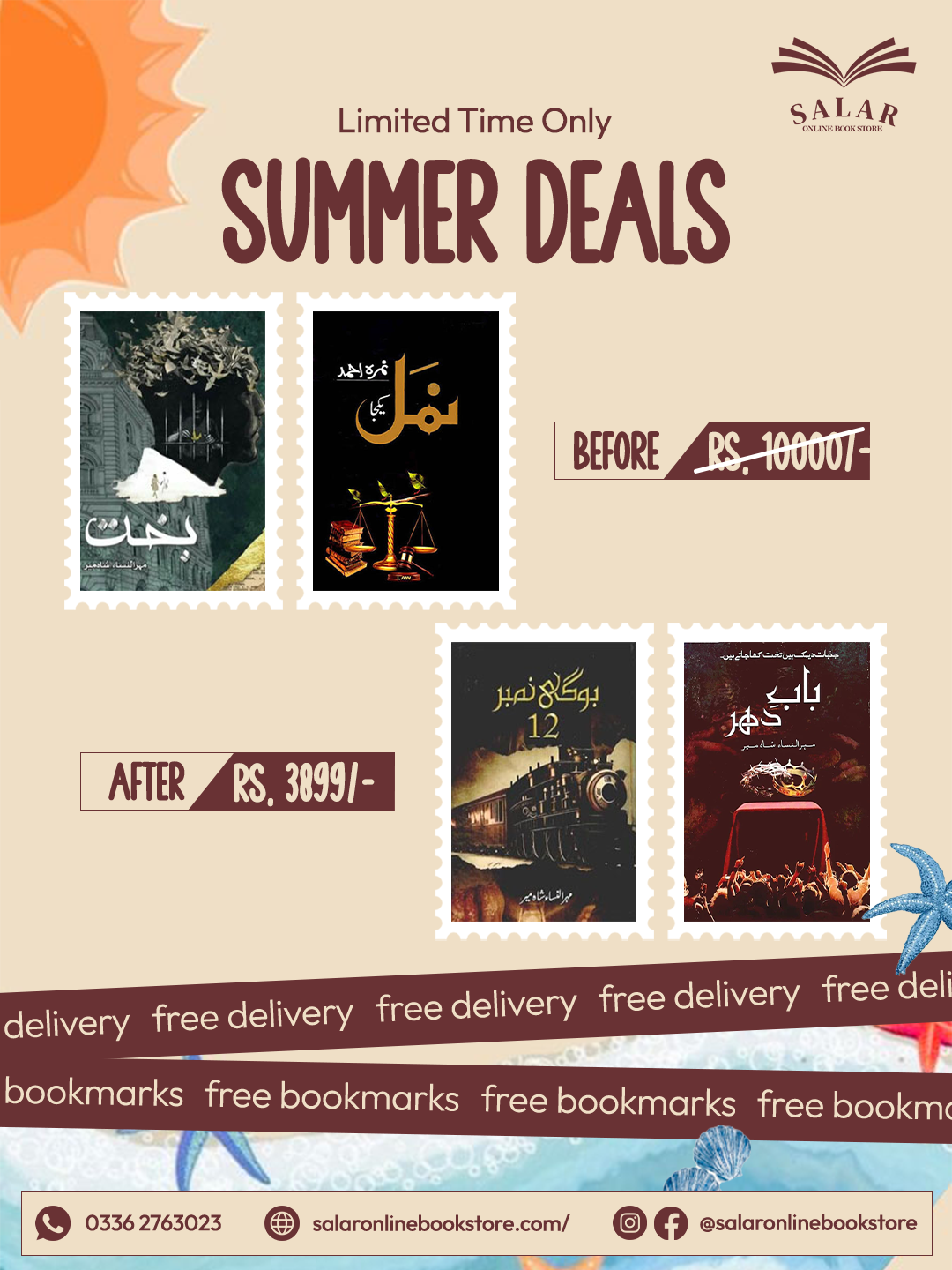 Deal # 38 (Bogi No 12, Namal, Bakht, Baab e Dahar)