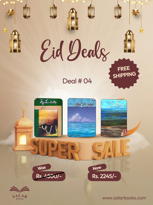 Deal # 4 (Jannat ky patty, Peer e Kamil, Abe Hayat)