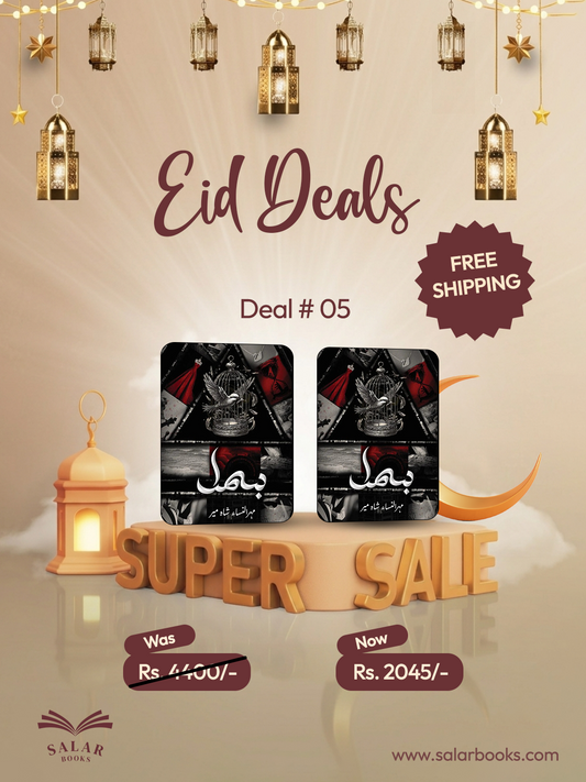 Deal # 5 (Bismil both parts)