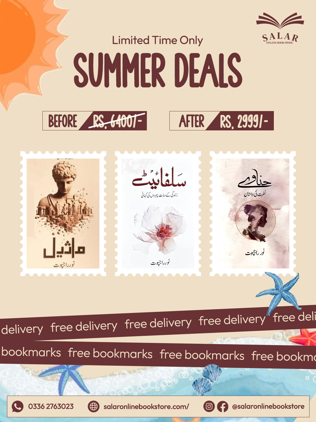 Deal # 05 (Sulphite, Hanaway, Maseel)