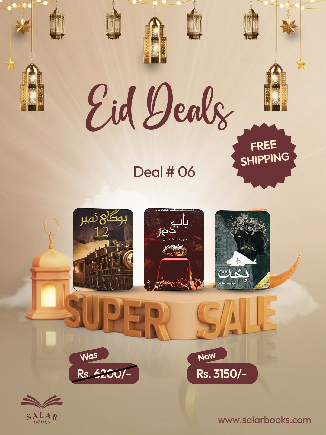 Deal # 6 (Bogi no.12, Bab e Dhar, Bhakt)