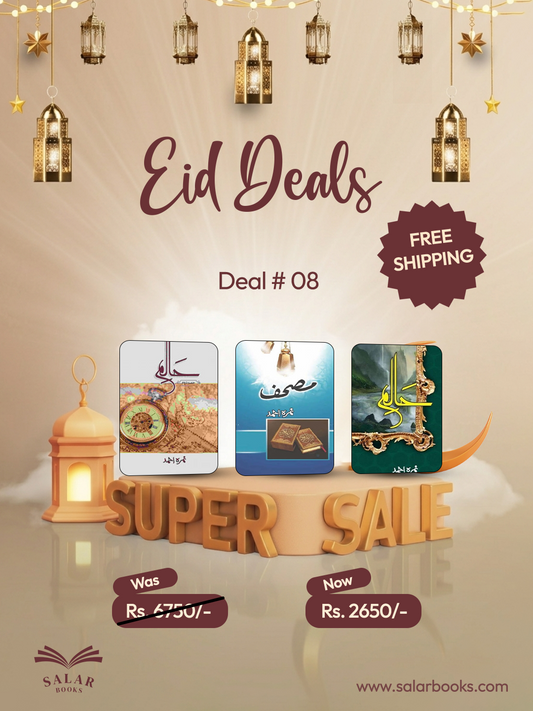 Deal # 8 (Halim Both Parts, Mushaf)