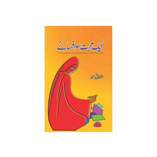 Aik Mohabbat Sau Afsanay by Ashfaq Ahmad