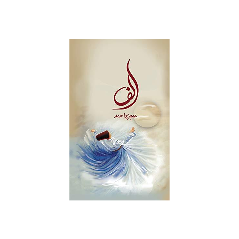 Alif by Umera Ahmed